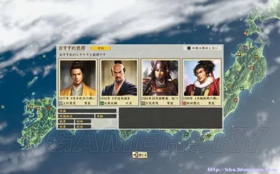 《信长之野望战国立志传》图文攻略 战国传及系统图文教程