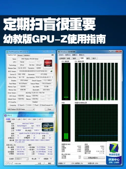 定期扫盲很重要 幼教版GPU-Z使用指南