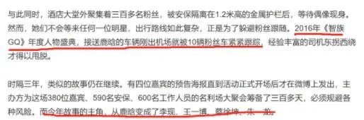 8万块礼服扔马桶什么情况 揭秘GQ名利场不堪的内幕
