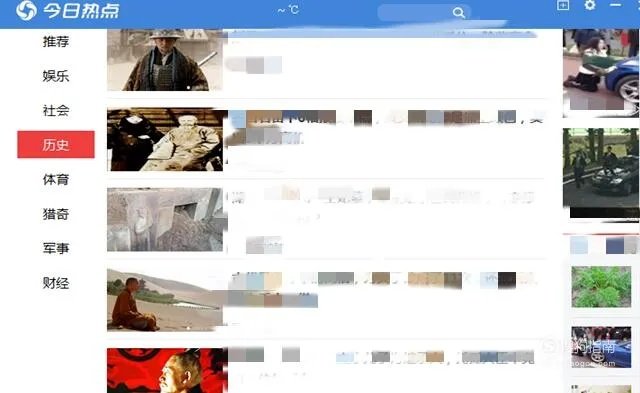 今日热点怎么彻底删除