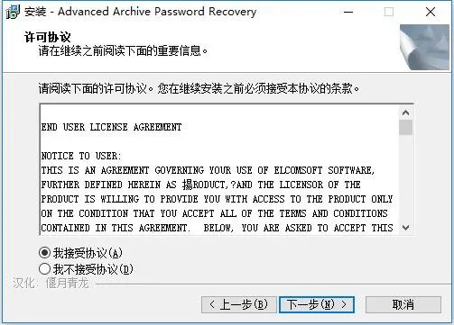 advanced rar password recovery最新版