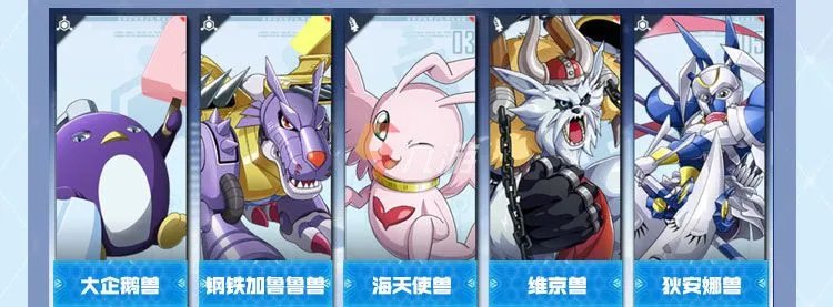 数码宝贝新世纪什么阵容厉害 强势队伍阵容推荐