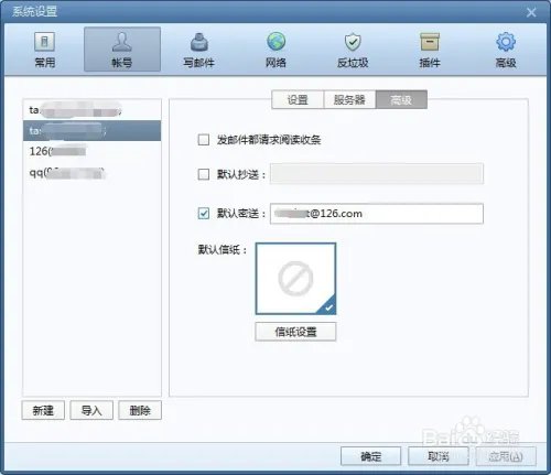 如何进行邮件备份？