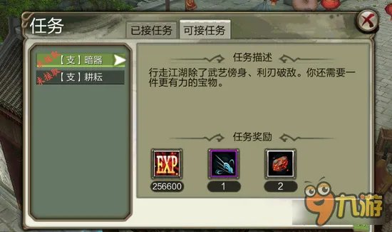 天龙八部暗器攻略 快来看看期待已久的暗器吧