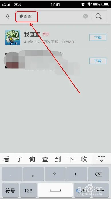 我查查怎么下载