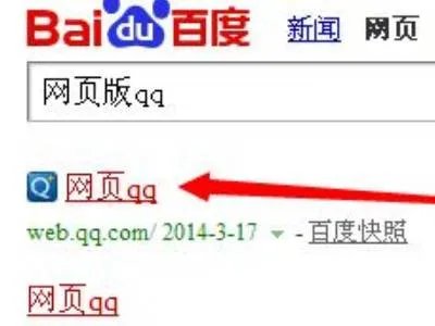 网页qq直接登录聊天
