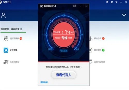 怎样测网速2017 三种测试网速的方法