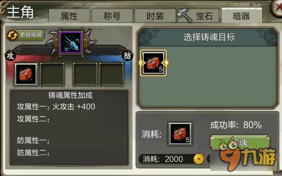 天龙八部暗器攻略 快来看看期待已久的暗器吧