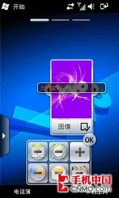 800MHz主频+Wifi 三星旗舰I8000U评测