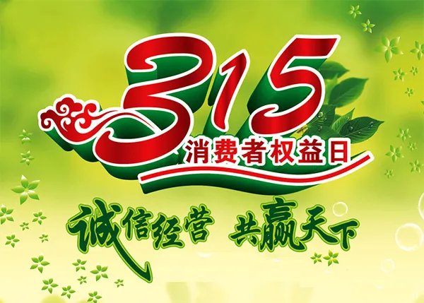 中国12315官网投诉网站