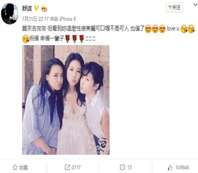 舒淇被刘烨刷屏催婚 霸气回应三字：你不懂