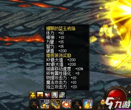 dnf结婚戒指属性最高是多少 dnf结婚戒指属性详解