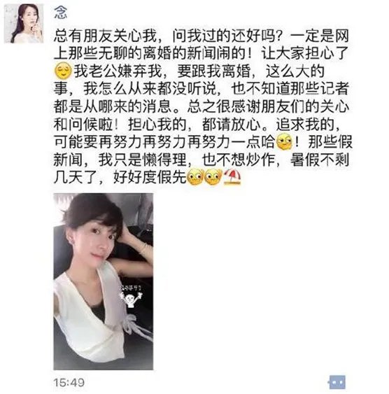 林和平为啥看上李念大几岁 揭林和平李念相识相爱经历小三上位