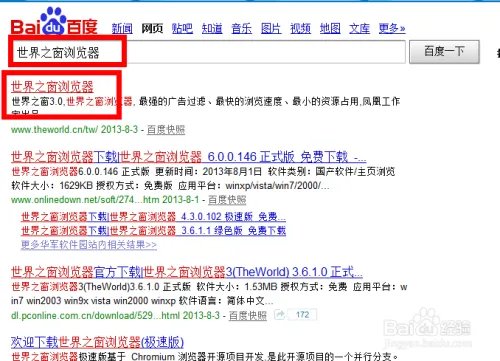 如何制作世界之窗浏览器皮肤