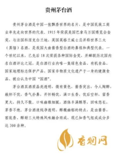 开元盛世茅台53多少钱？