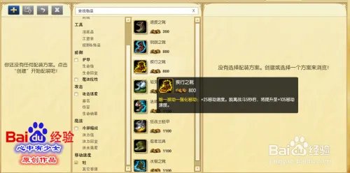 s6牛头辅助天赋符文加点图 lol牛头天赋符文s6