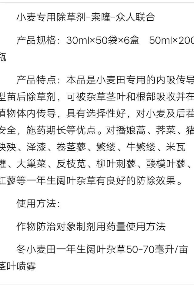 小麦除草剂现在适合打吗？