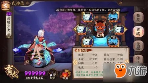 《阴阳师》真大蛇十层速刷阵容分享 真大蛇快速通关打法