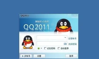 怎样盗QQ号最简单