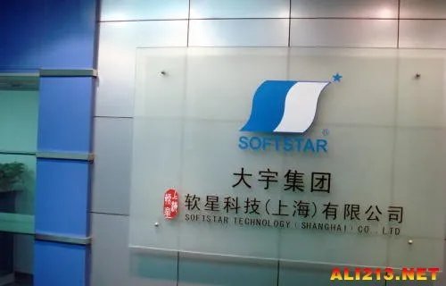 上海软星重新成立！由《仙剑4》制作人张孝全负责