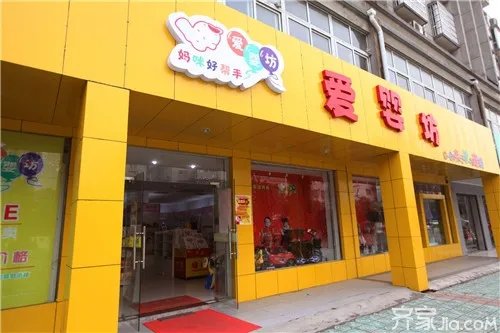 母婴用品加盟店排名 8大加盟店品牌