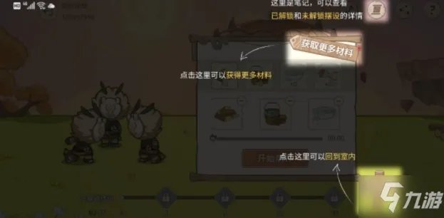 原神丘丘梦工坊攻略大全 丘丘梦工坊怎么玩