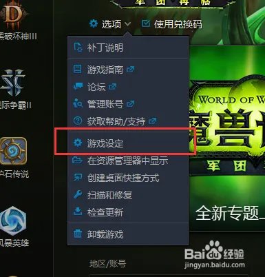 魔兽世界无法连接到网络数据源