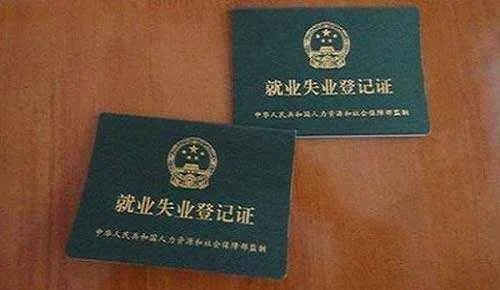 我是外地户口，在沈阳可以办理失业证吗