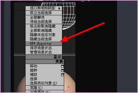 3d版本转换器怎么用