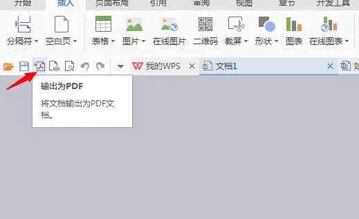 word2007怎么转pdf格式