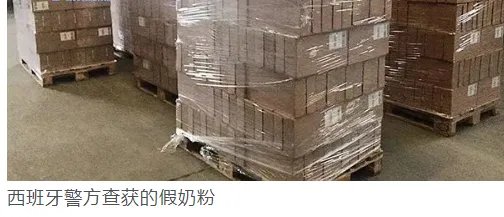 西班牙8吨假奶粉大多是运往中国吗？