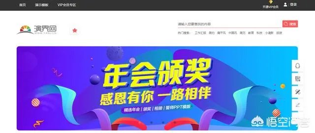 第一ppt模板免费官网