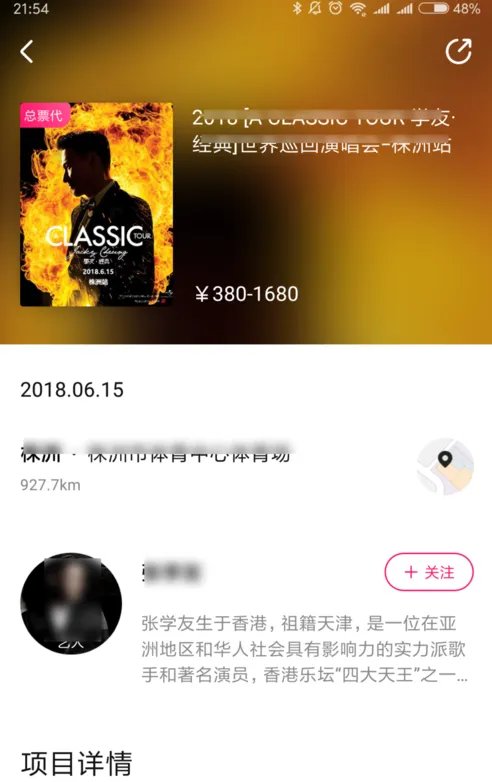 现场取票是什么意思