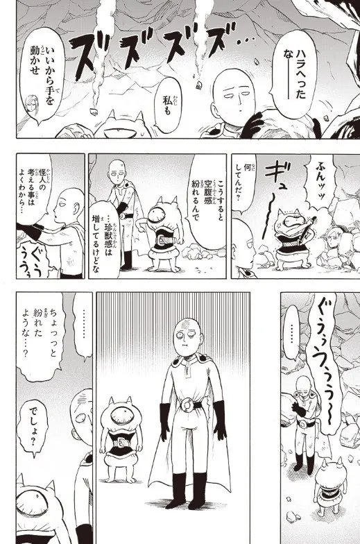 《一拳超人》漫画第176话图解 龙卷大战超级赛克斯！