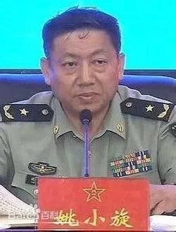 姚小旋的人物经历