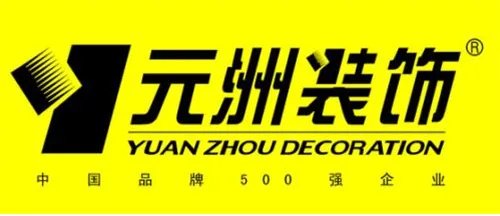 前十强装修公司 装修公司都有哪些