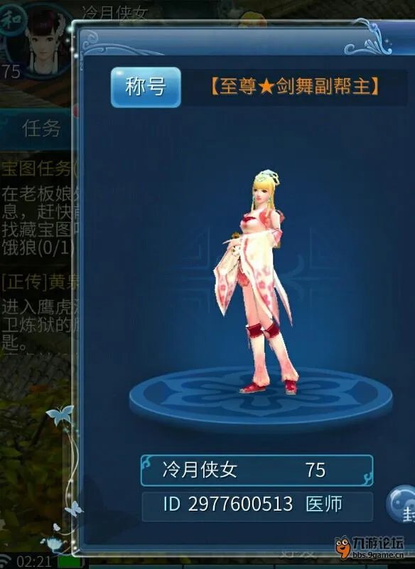 《倩女幽魂》医师技能搭配及其使用攻略