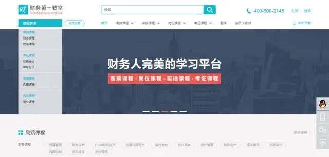 财务人员常去的网站论坛有哪些?