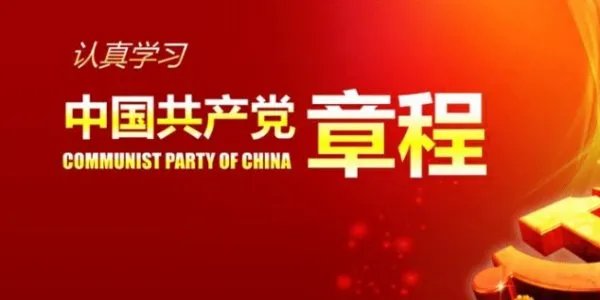 党的基层委员会,总支部委员会,支部委员会每届任期是多久？
