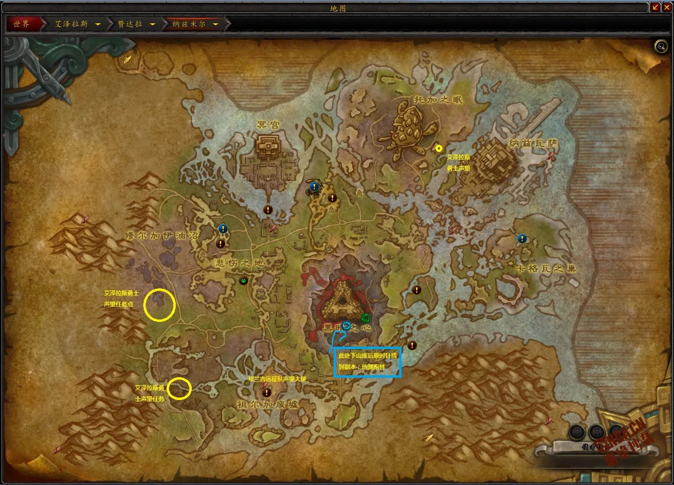 《魔兽世界》8.0地图指南