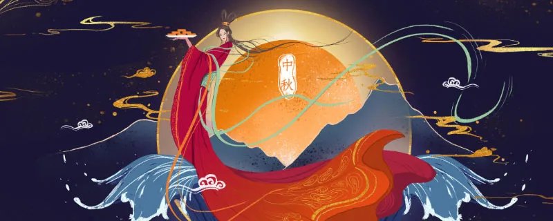 中秋节送什么礼品