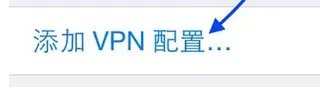 iphone7可以用vpn吗？