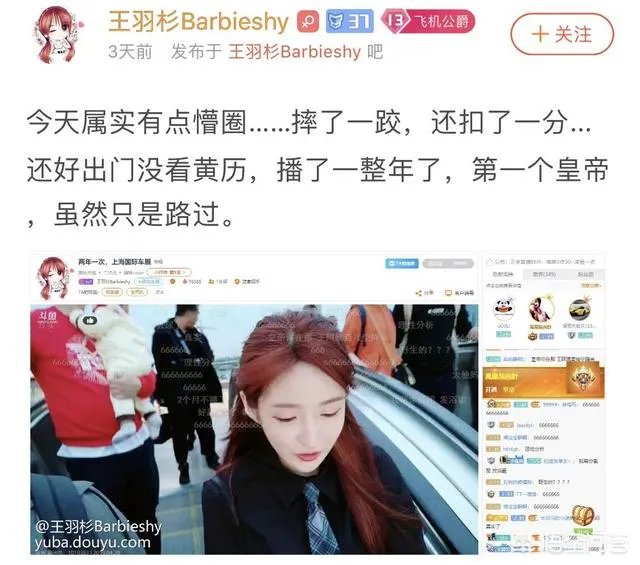 斗鱼女主播放话开通皇帝就可带走，立马有水友开通皇帝，秒收30发超火！你怎么看？