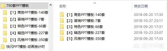 第一ppt模板免费官网