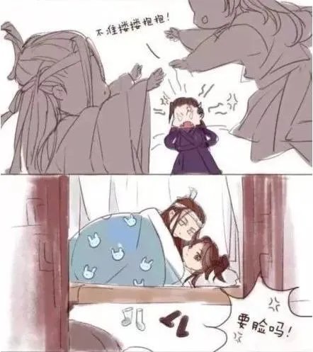 魔道祖师忘羡超污腐图天天