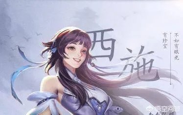 王者荣耀西施原画曝光，这个“蜜汁”笑容让人无力吐槽，你觉得好看吗？