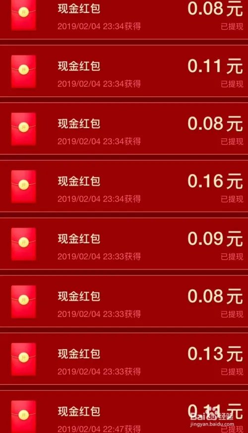 百度春晚摇一摇红包在哪看，红包详情查询方法