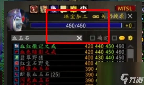 魔兽世界泰坦神铁矿石选矿攻略