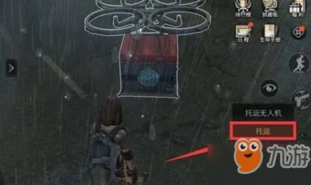 明日之后无人机的作用是什么 无人机功能作用解读