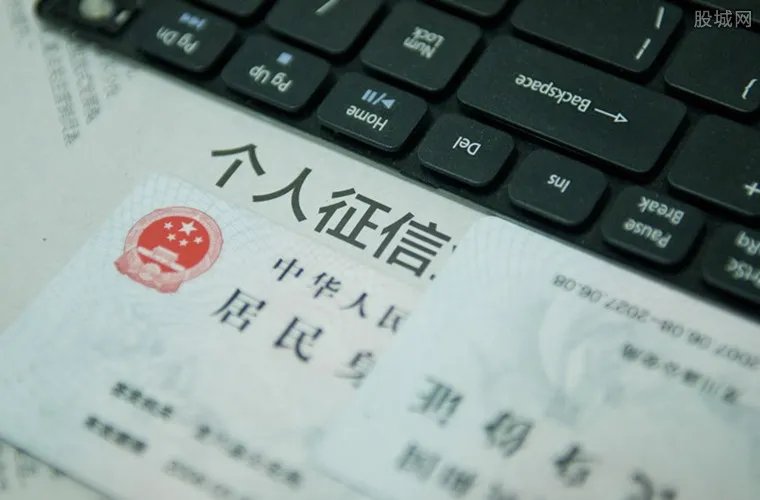 最严征信即将上线 这五大影响你要知道